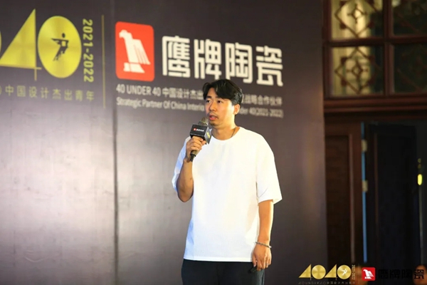 鹰牌陶瓷|40 UNDER 40中国（山东）设计杰出青年启动礼圆满落幕！