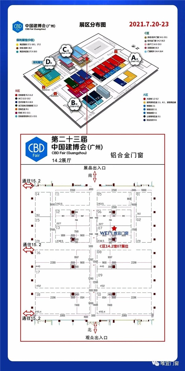 唯宜门窗 | 2021广州建博会邀您见证非凡 唯宜门窗 | 2021广州建博会邀您见证非凡