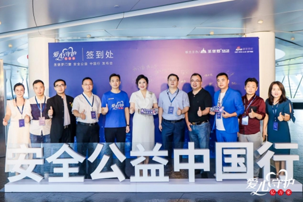 圣堡罗整体门窗“旧窗焕新·安全人居”首届培训会圆满成功