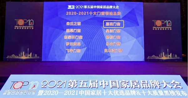 三项殊荣载誉而归!嘉寓系统门窗亮相中国建博会(广州)