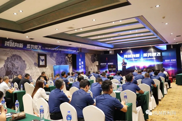 百利玛门窗2021江浙沪区域下半年规划暨服务效能提升座谈会成功举行