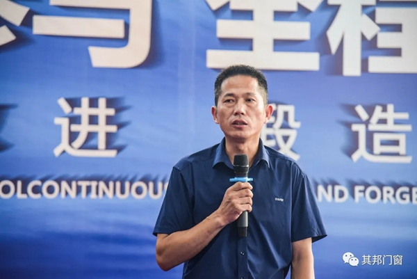 安全第一|其邦门窗安全委员会正式成立