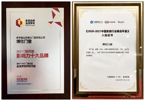 建博会圆满落幕，一起回顾博仕门窗精彩之旅！