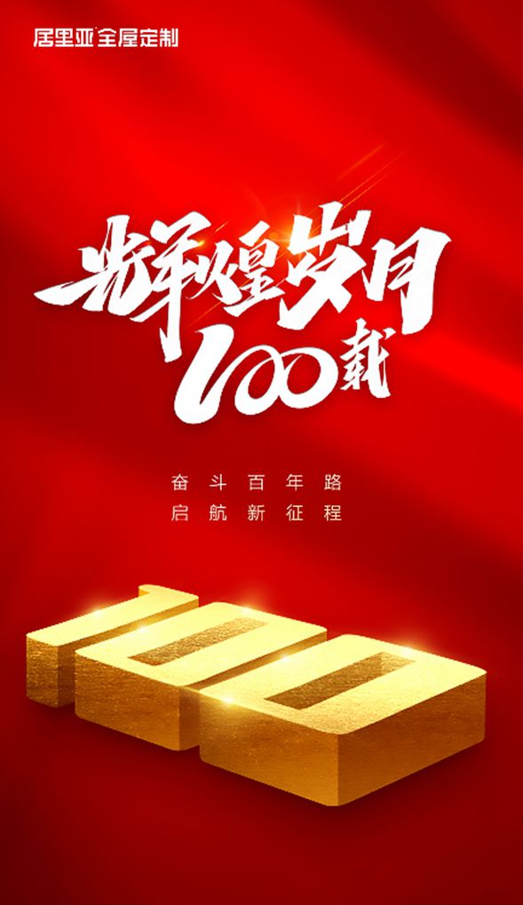 居里亚全屋定制新中式风格案例分享！