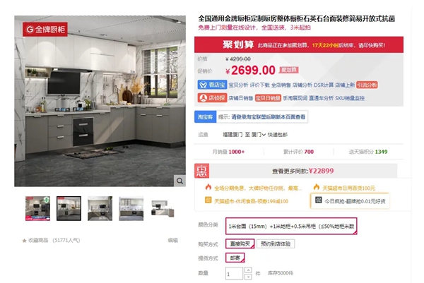 金牌厨柜全屋定制创新获客渠道，吸收优质流量