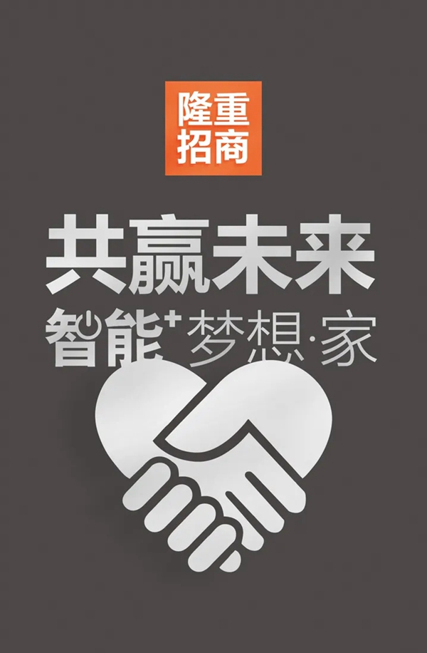 共赢未来，MULAS慕拉斯隆重招商，开启智能梦想家。