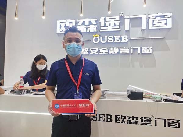 2021中国建博会（广州）|欧森堡门窗吴彤：融合户外产品，转型全屋门窗定制