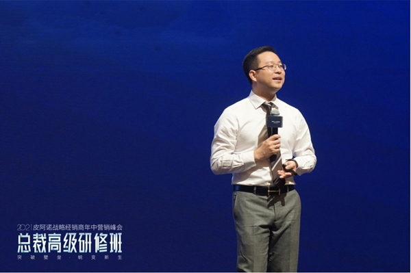 2021皮阿诺收纳橱柜/全屋定制战略经销商年中营销峰会暨总裁高级研修班圆满结束！