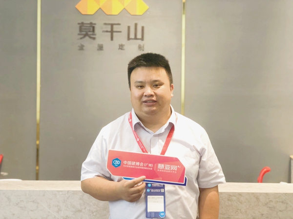 2021中国建博会（广州）丨莫干山项森鑫：用智能科技，定义产品高尖端人性化
