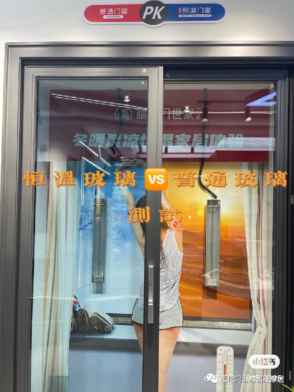 福临门世家门窗丨居然玻璃也那么讲究冬暖夏凉