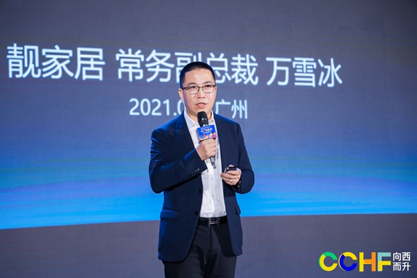 2021中国(成都)定制家居展发布会召开,11月相约成都