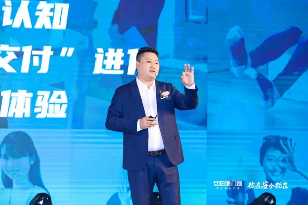 安柏瑞门窗21届战略合作伙伴峰会暨成品交付发布会圆满成功