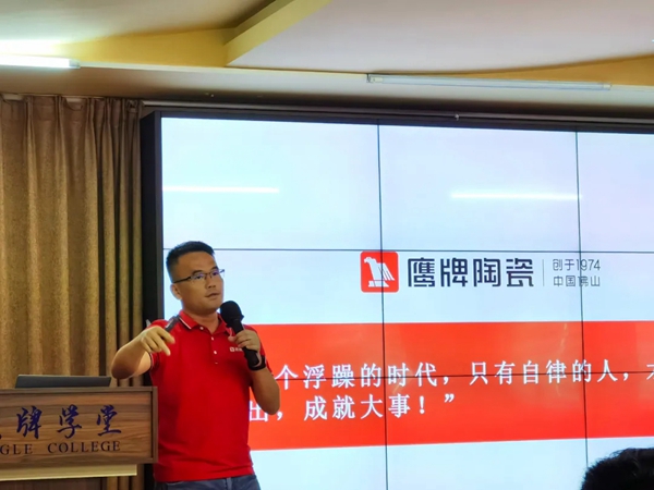 鹰牌陶瓷2021年营销中心年中营销会议成功举行