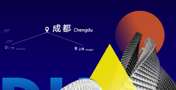 成都路演正式启动！共话低碳赋能，成渝经济圈建筑门窗幕墙的升级与创变