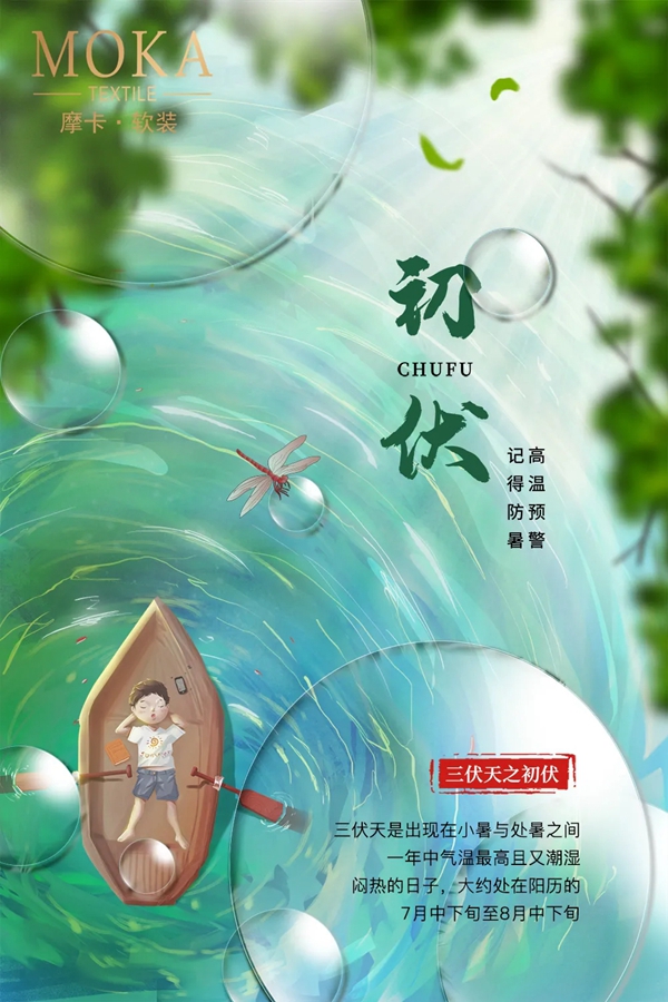 摩卡软装|七月入伏，清凉家居配色的小秘密~