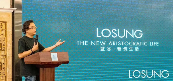 凝心聚力，乘风破浪，2021蓝谷全国经销商年中会议圆满落幕 