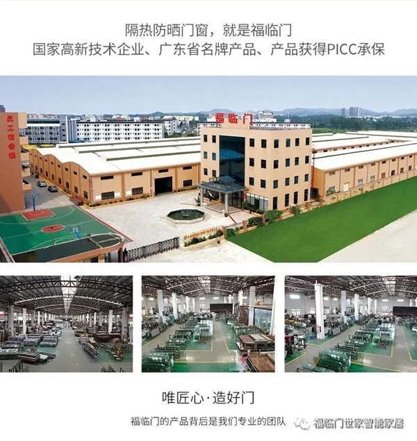 福临门世家门窗黑科技，节能中国行活动等你来！