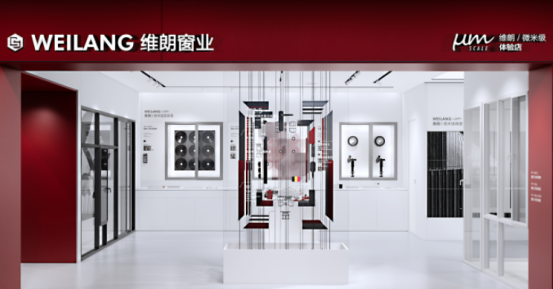 维朗门窗丨第六届中国大定制家居营销发展论坛暨品牌盛典重磅揭晓