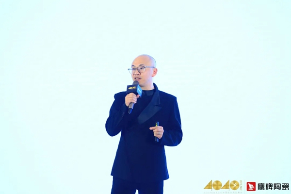 鹰牌陶瓷|40 UNDER 40中国（山东）设计杰出青年启动礼圆满落幕！