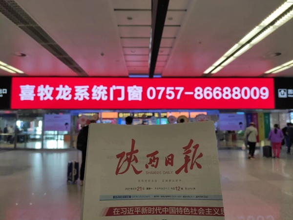精工铸就品牌 |喜牧龙系统门窗与你有约