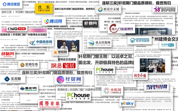 轩尼斯门窗中国建博会（广州）之行圆满收官