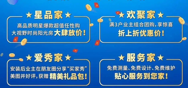 凤铝高端系统门窗匠心创造理想之家