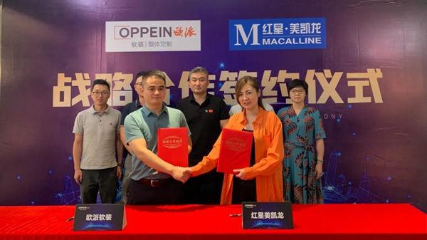 欧派高端软装＆红星美凯龙达成全面深度战略合作