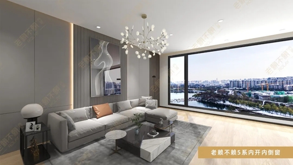 老赖不赖门窗：为什么越来越多的业主都爱装内开内倒窗？答案在这里！