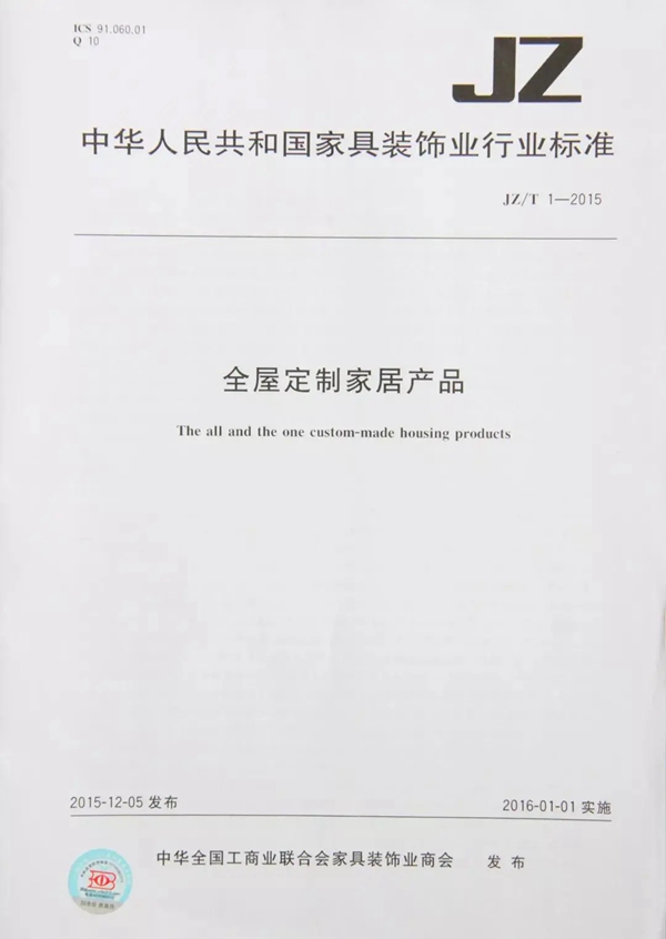 实力彰显 | 大信家居荣誉展示，相信品牌的力量！