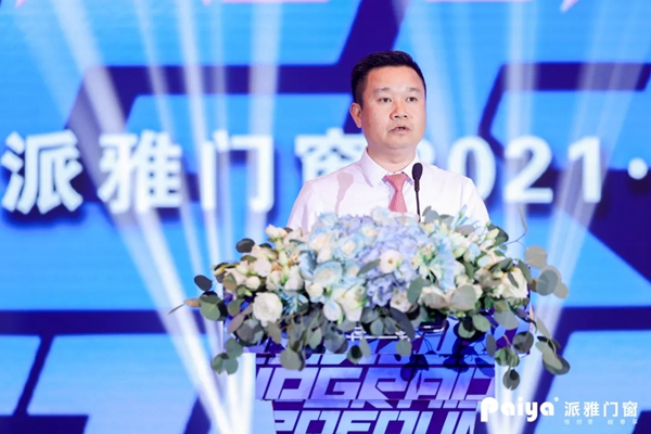 派雅门窗2021年中全国经销商营销峰会暨《派雅P6项目》启动会圆满收官