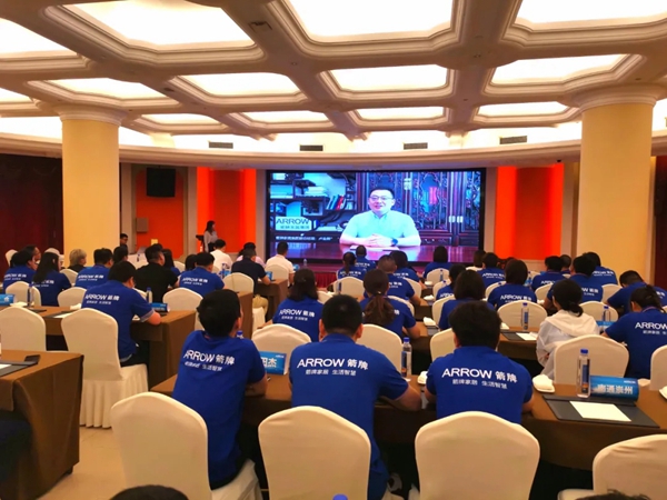 2021年箭牌家居定制全品类省联动培训会议（江苏站）圆满落幕！