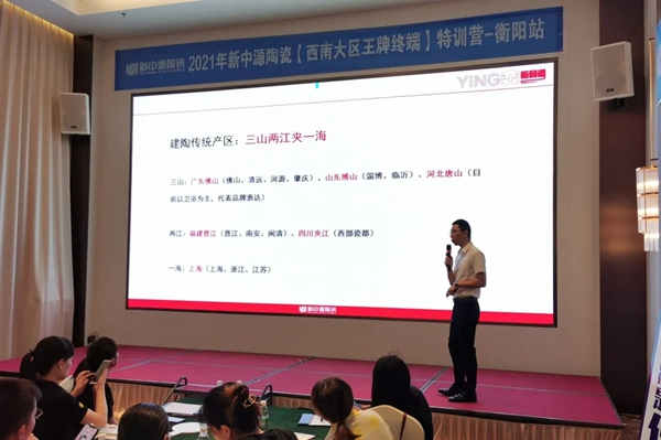 新中源陶瓷 | 衡阳站“王牌终端”圆满结束！