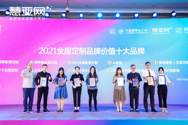 慧亚网|2021-2022金菠萝品牌盛典荣誉榜单重磅揭晓！