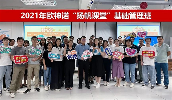 欧神诺喜获“2020-2021年度全国建材企业文化建设典型案例”奖