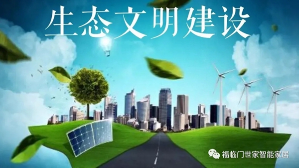 福临门世家门窗黑科技，节能中国行活动等你来！