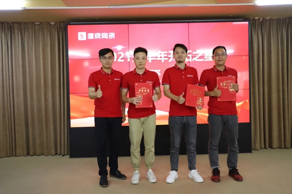 鹰牌陶瓷2021年营销中心年中营销会议成功举行