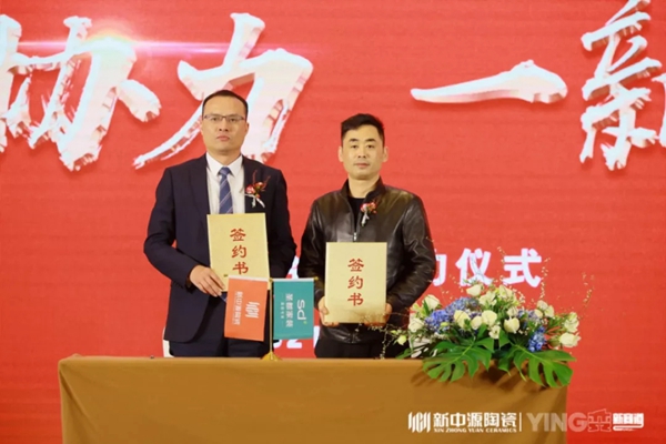  圣都家装＆新中源陶瓷“圣世装新家”第二季圆满成功！