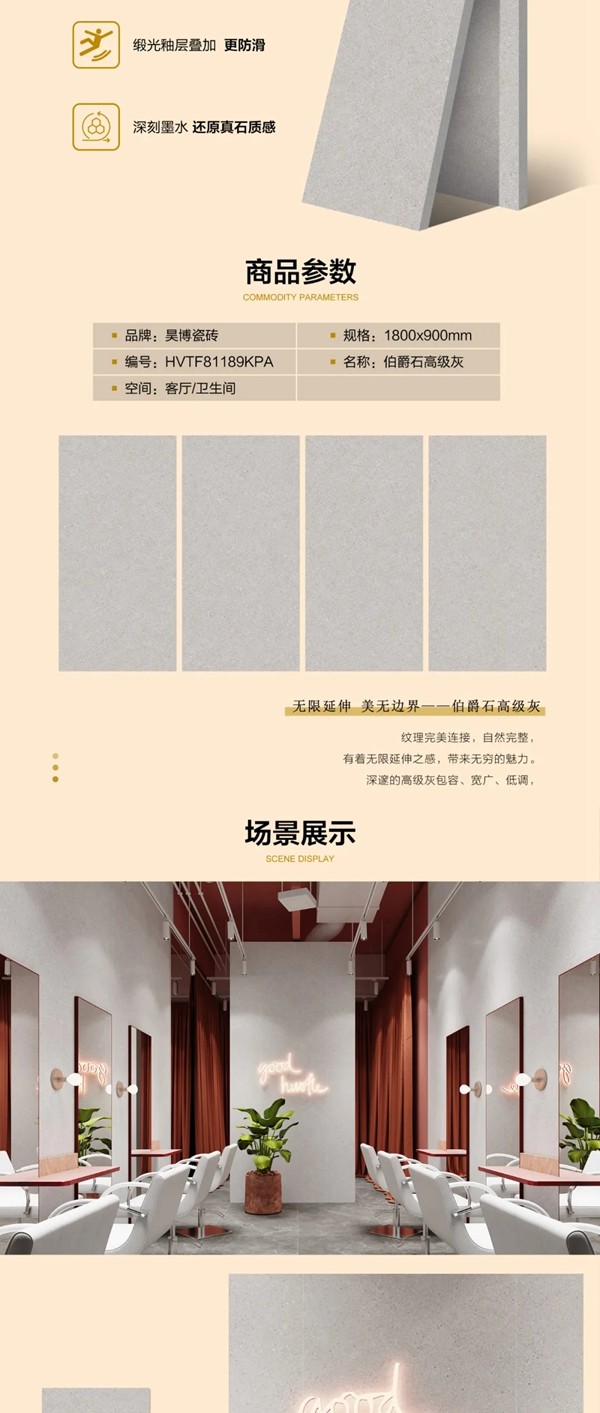 昊博瓷砖伯爵石高级灰，营造现代空间的品质感