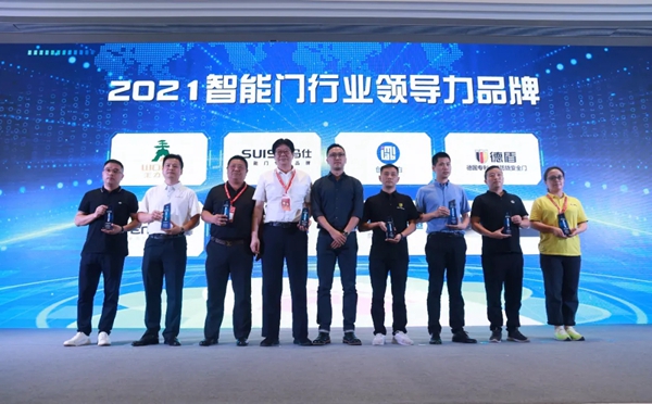 智造实力|鸿创安全门荣获2021第五届葵花奖! 智造实力|鸿创安全门荣获2021第五届葵花奖!