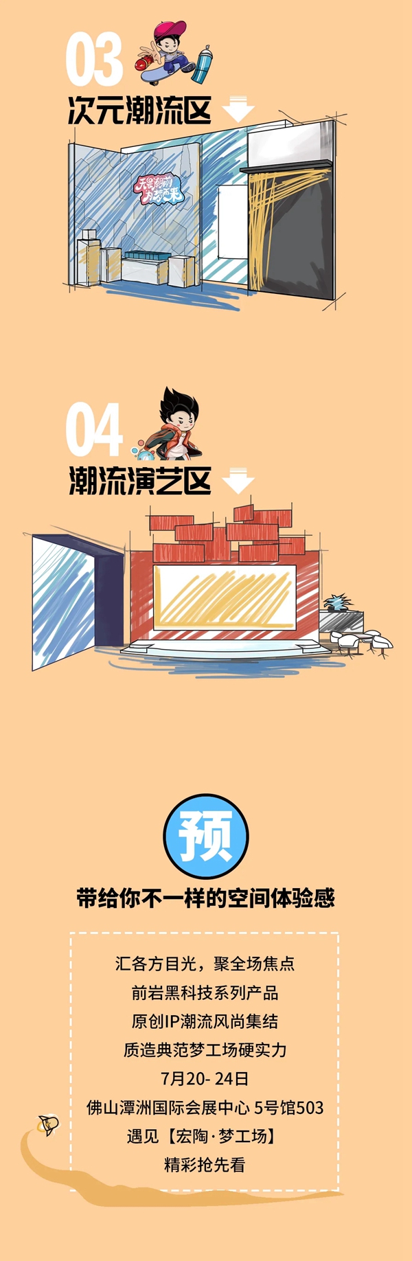 宏陶陶瓷梦工场三大特色，7.20佛山潭洲陶瓷展见