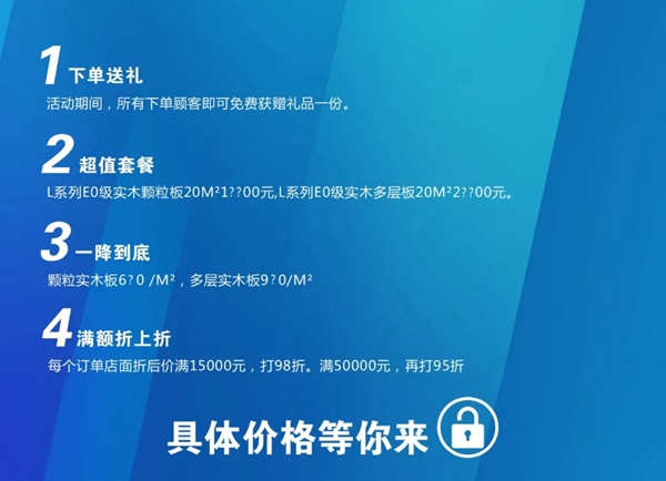 LVKEHOME丨洛威客全屋定制七周年庆典