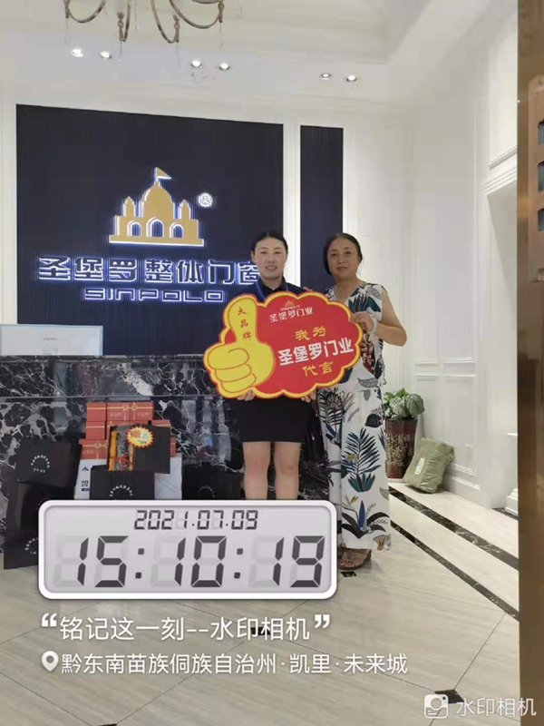 圣堡罗整体门窗经销商研学会正式启动