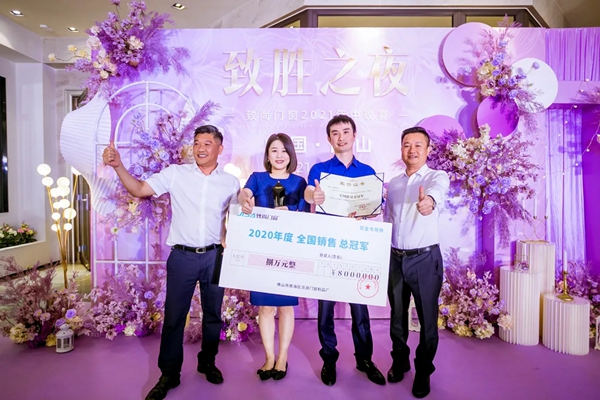 致尚门窗《价值塑造·致胜之道》超级研修班暨5.0专卖店耀世发布会圆满收官！