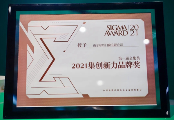 绿盾中天系统门窗 |2021中国建博会(广州)圆满收官