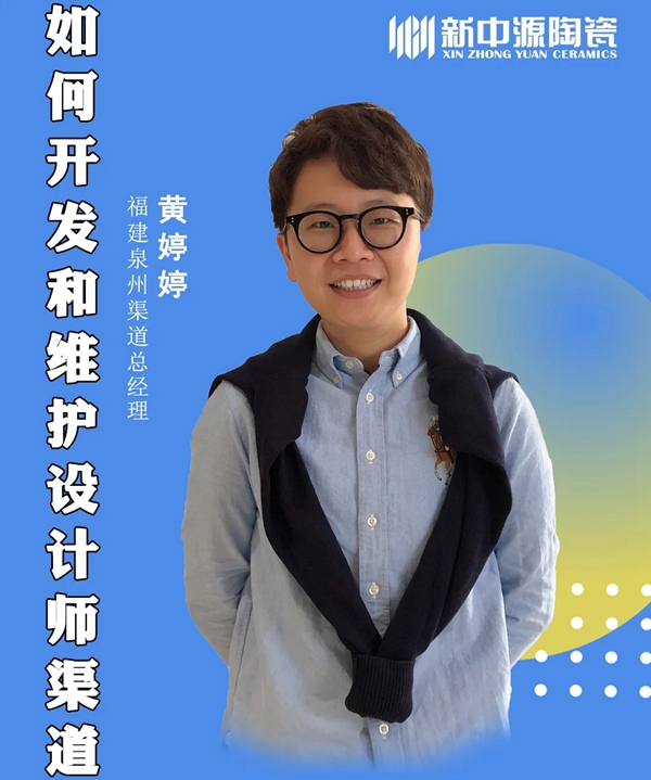 新中源陶瓷| 全国线上云课堂圆满结营