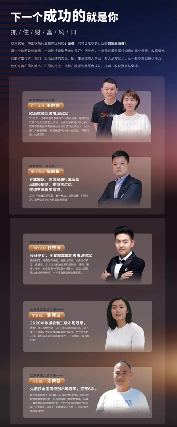 赢领整体软装新时代，欧派高端软装广州建博会约您来！