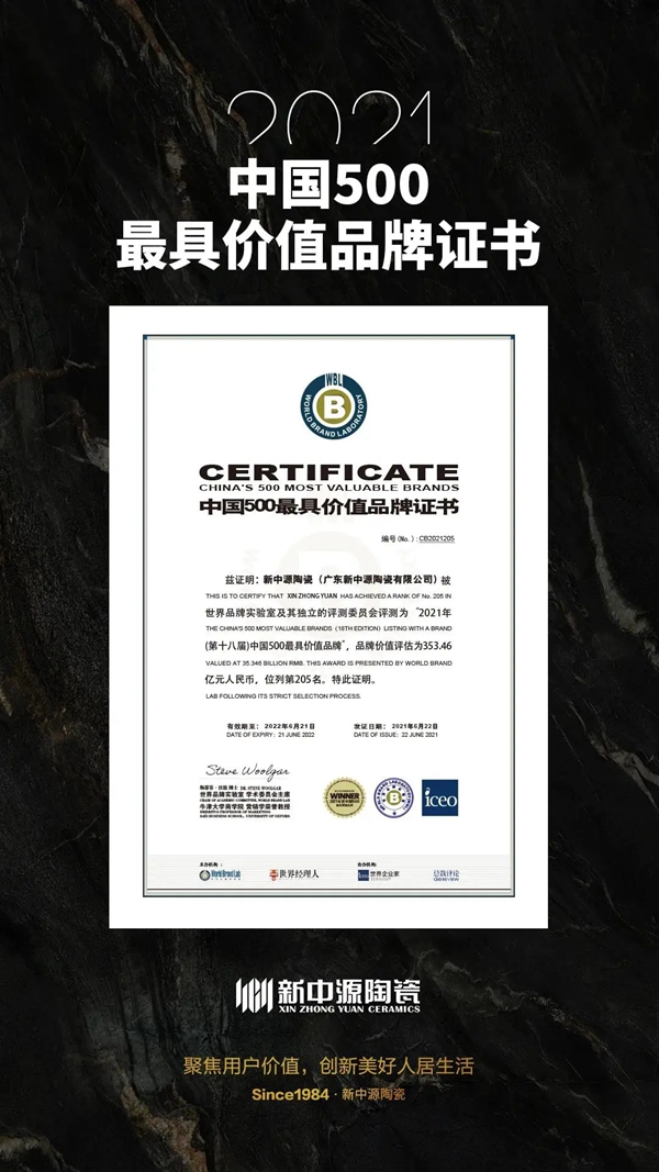  新中源陶瓷“YING变新赛道”年中培训会，向目标冲锋！
