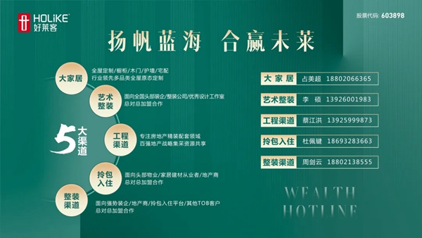 好莱客全屋定制“原态芯城”将亮相中国建博会(广州),城市原态主义再领潮头