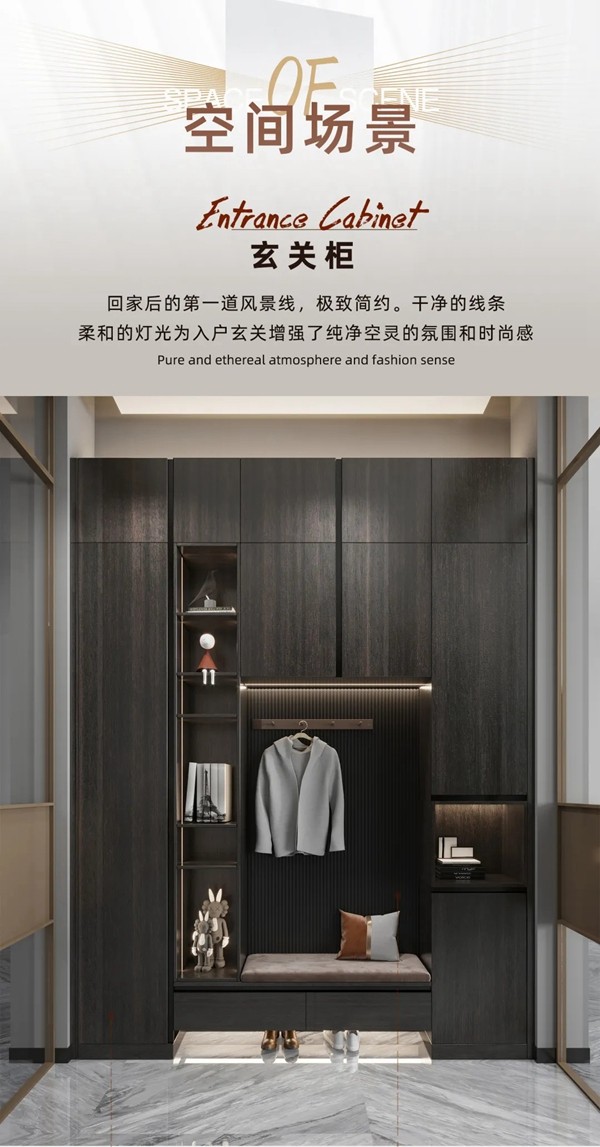 90度家居2021定制新品 | 菲尼斯，遇见极致的高定生活！