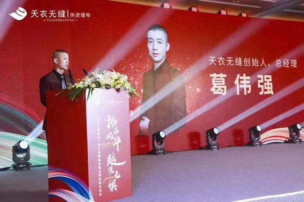 天衣无缝热烫墙布|“向未来·赋新能”核心经销商培训会即将起航
